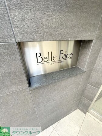 グレイスコート岩本町の物件内観写真